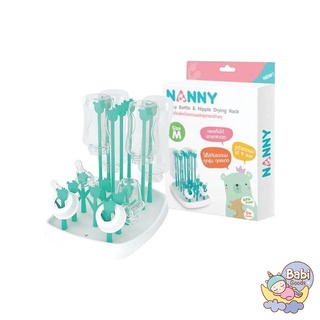 NANNY Baby Bottle Drying ที่คว่ำขวดนม แบบพับได้ size M คว่ำได้ 9 ขวด