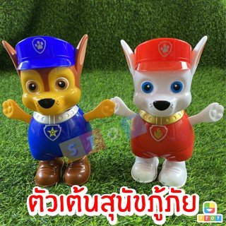 หุ่นยนต์เต้นได้ใส่ถ่าน สุนัขกู้ภัย มีเสียงเพลง มีไฟ PAW เต้นขยับไป-มาได้