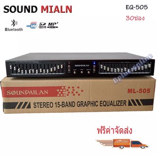 🚚✔(ส่งฟรี) EQ รุ่น 505 อีคิว อีควอไลเซอร์ เครื่องปรับแต่งเสียง STEREO GRAPHIC