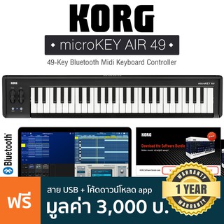 KORG® microKEY Air 49 คีย์บอร์ดใบ้ 49 คีย์ ต่อบลูทูธได้ + แถมฟรีสาย USB &amp; ชุดโปรแกรมตัดต่อเสียง ** ประกันศูนย์ 1 ปี **