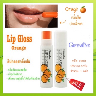 ลิปทาปากกิฟฟารีนลิปกลอสกลิ่นส้มเติมความชุ่มชื้นให้ริมฝีปาก/1แท่ง/รหัส21001/ขนาด2.50กรัม🌺Καλός