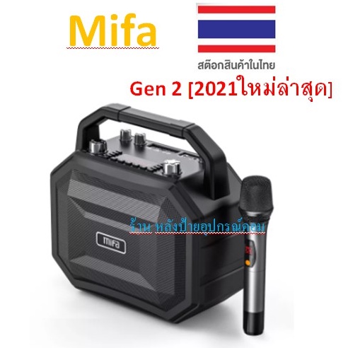 Mifa m520 cheap