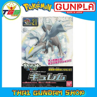 ⭐TGS⭐Pokemon Plastic Model Collection Kyurem (Plastic model) [Pokemon โปเกมอน]