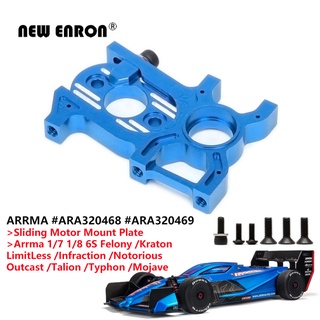 ARA320468 ARA320469 แผ่นติดมอเตอร์เลื่อนโลหะผสมสำหรับรถ RC ARRMA 1/7 1/8 6S Outcast Talion Typhon Infraction Felony Kraton LimitLess Mojave ที่โด่งดัง