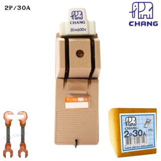 CHANG คัทเอาท์ สับทางเดียว 2P 30A X 1 ชุด ฟรี ฟิวส์ก้ามปู  X 2 ตัว มูลค่า 20 บาท