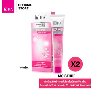 KA White Spot Cream - 45 g. (2 ชิ้น) / เคเอ ไวท์ สปอต ครีม 45กรัม (2 ชิ้น) สูตรลดจุดด่างดำ