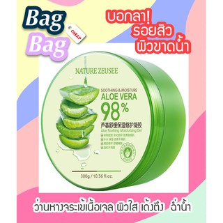 (3ชิ้นราคาส่ง)Aloe Vera Gel 99.5% เจลว่านหางจระเข้ ลดรอยดำรอยแดงจากสิว ปลอบปะโลมเพิ่มความใสเด่งให้แก่ผิว*ขายดี