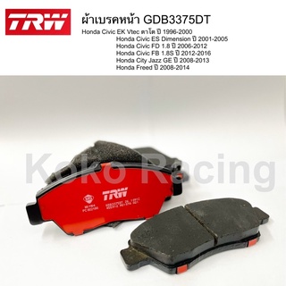 ผ้าเบรค TRW DTEC แท้ รหัสGDB3375 สำหรับHonda