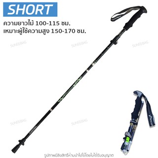 ไม้เท้าวิ่งเทรล trekking pole วิ่งเทรล เทรคกิ้งโพลวิ่งเทรล ไม้เท้าเดินป่า