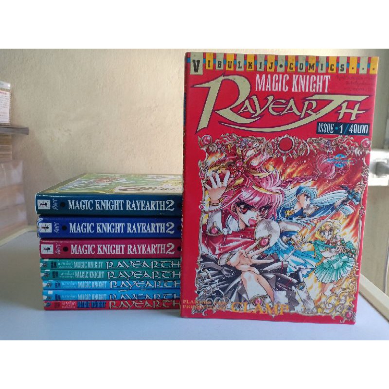 หนังสือการ์ตูน Magic Knight Rayearth 2ภาคครบ !!