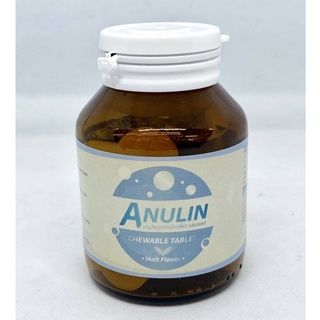 เอนูลิน ANULIN ชนิดเม็ดเคี้ยว รสมอลต์ บรรจุ 40 เม็ด