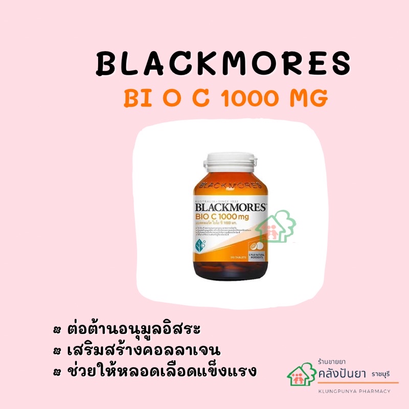 Blackmore Bio C 1000 mg พร้อมส่งค่ะ ของแท้ (31เม็ด)