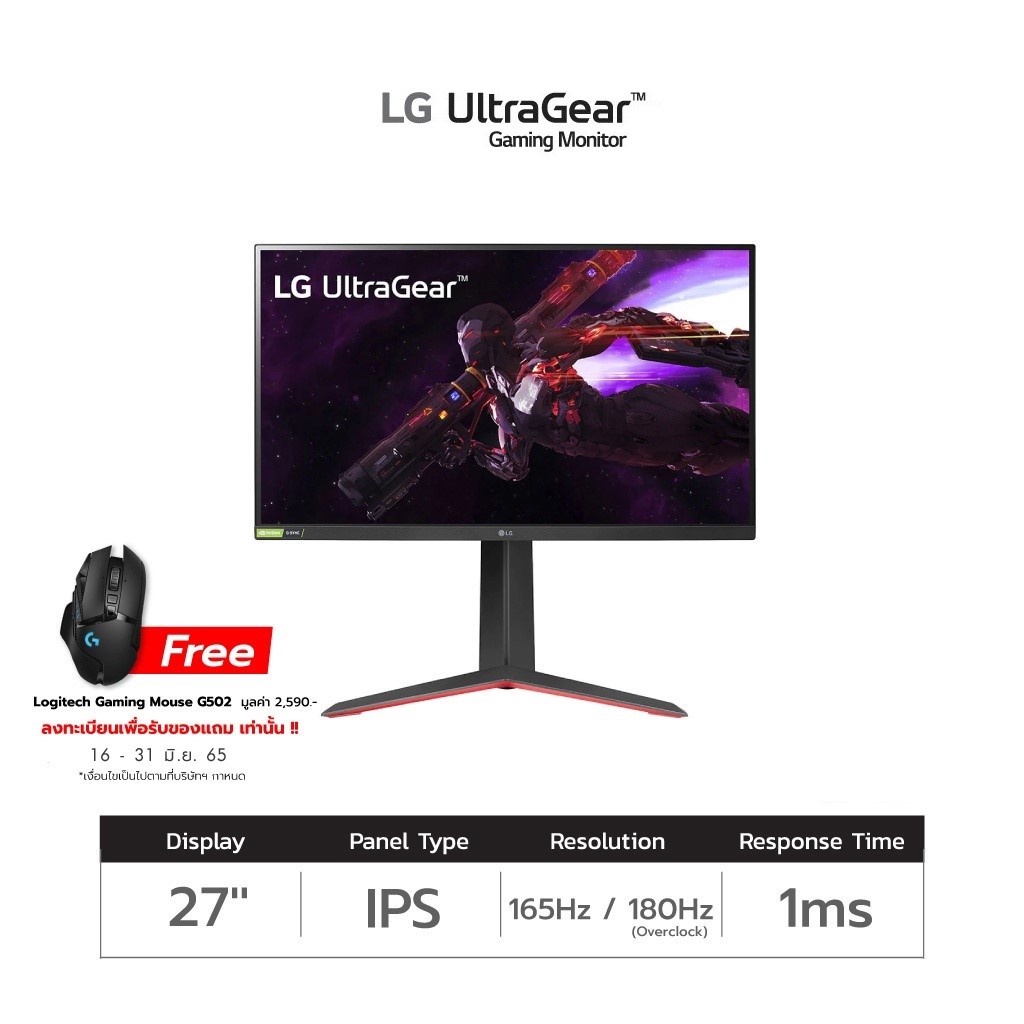 LG Ultragear Gaming Monitor 27" 27GP850-B Nano IPS  มอนิเตอร์ จอคอมพิวเตอร์