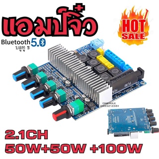 แอมป์จิ๋ว เครื่องขยายเสียง ซับวูฟเฟอร์บลูทูธ 2.1 CH Tpa 3116D2 2x50 W +100 W  2. 1 ช่อง สัญญาณบลูทูธ 5.0 DC 12v - 24v