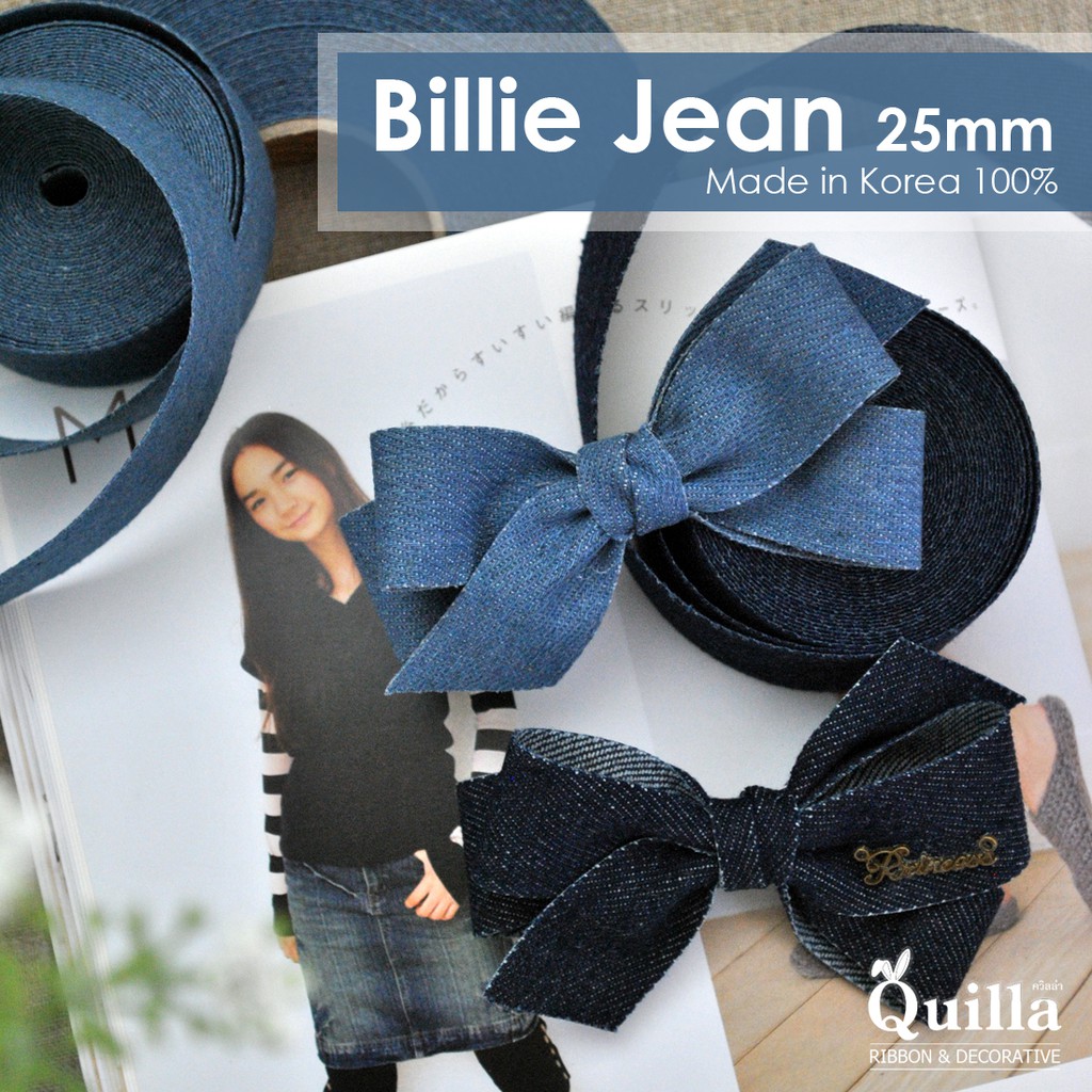 ริบบิ้นผ้าเกาหลี Billie Jean 25มิล(Made in Korea)