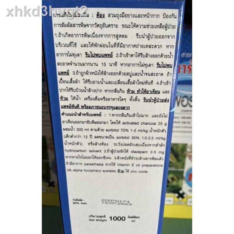 ✙♕ไซเปอร์35 1ลิตร ถูกสุด ซื้อหลายขวด260  แท้มีทะเบียนครับ