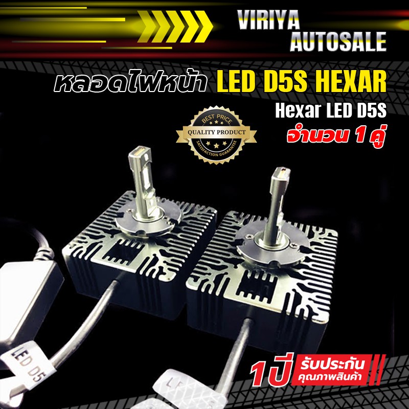 HEXAR LED D5S (Plug&Play)