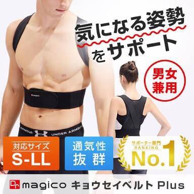 Dr.magico support บล็อคหลัง ตลดปวดของญี่ปุ่น ที่รัดพยุงหลังและเอว ป้องกัน ลดอาการบาดเจ็บของกล้ามเนื้