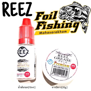 น้ำมัน และจารบีREEZ จาระบีรอก สำหรับการดูแลรักษา รอกของคุณ ให้ใช้ได้ดีเสมอ น้ำมันและจาระบี เกรดสูง