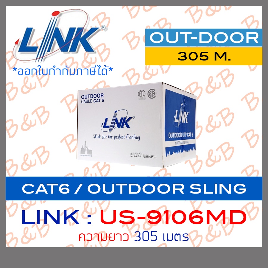 LINK CAT6 US-9106MD (305m/Box) ภายนอก+สลิง 305 เมตร B&B ONLINE SHOP