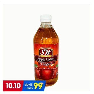 น้ำส้มสายชูหมักแอปเปิล แอปเปิลไซเดอร์ ตราเอสดับบลิว ขนาด 473 ml. Apple Cider Vinegar แอปเปิ้ลไซเดอร์เวนิกา มีเก็บปลายทาง