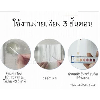 🌟 ส่งจากไทย 100% 🌟 แผ่นตรวจคีโต 25 แผ่น