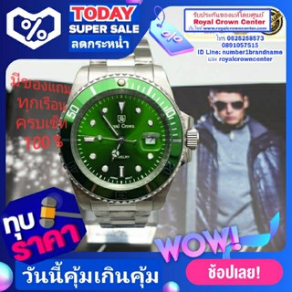 Royal Crown รุ่น Submariner ของแท้ 100% นาฬิกาข้อมือผู้ชาย สายสแตนเลส ของแท้ 100% - ( สีเขียวสวยงาม )