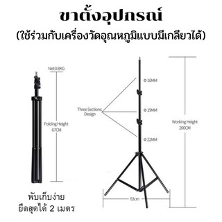 ขาตั้งอเนกประสงค์วัสดุอลูมิเนียมอัลลอย ขาตั้งเครื่องวัดไข้ ขาตั้งเครื่องวัดไข้อัตโนมัติที่วางเครื่องวัดไข้ สูง 2.1 เมตร