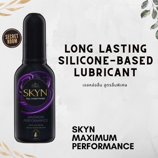 SKYN Maximum Performance Lubricant 80ml เจลหล่อลื่น