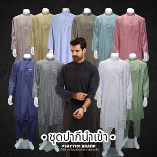 เสื้อปากี แท้นำเข้าจากปากีสถาน