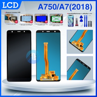 ชุดหน้จอ Samsung A750 / A7 (2018) OR งานแท้ หน้าจอ LCD พร้อมทัชซสกรีน แถมฟีมล์กระจก+กาว+ชุดไขควง
