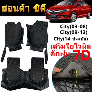 พรม 7D ฮอนด้าซิตี้ HONDA City (03-ปัจจุบัน) Hatchback e:Hev (ไฟฟ้า) 6D พรมปูพื้นรถยนต์