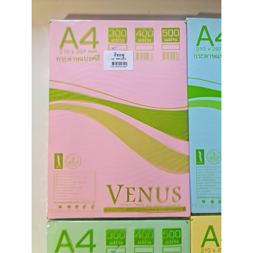 กระดาษแบงค์สี  A4  55แกรม  300-500แผ่น  ยี่ห้อ VENUS  โรงทำสมุดเม้งฮั้ว ราคา ถูกที่สุด ดีลบีเคเค แกลเลอรีภาพที่ 6