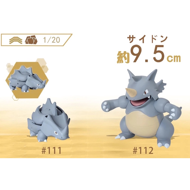 Rhydon set - Pokemon Scale World - SXG Studio