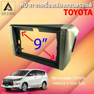 หน้ากากแอนดรอยด์ (BNA-TO177N) หน้ากากเครื่องเสียง หน้ากากวิทยุ ขนาด 9 นิ้ว สำหรับ TOYOTA INNOVA ตั้งแต่ปี 2016 ขึ้นไป