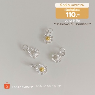 (เฉพาะจี้)Daisy Pendant Silver92.5% | จี้เดซี่เงินแท้92.5%