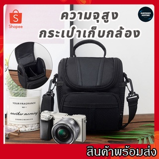 กระเป๋ากล้อง กระเป๋าสะพายใส่กล้อง DSLR กล้อง Mirrorless Canon, Nikon, Sony, CMR02-DF