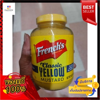 เฟรนช์มัสตาร์ดครีม 680 ก.French mustard cream 680 g.