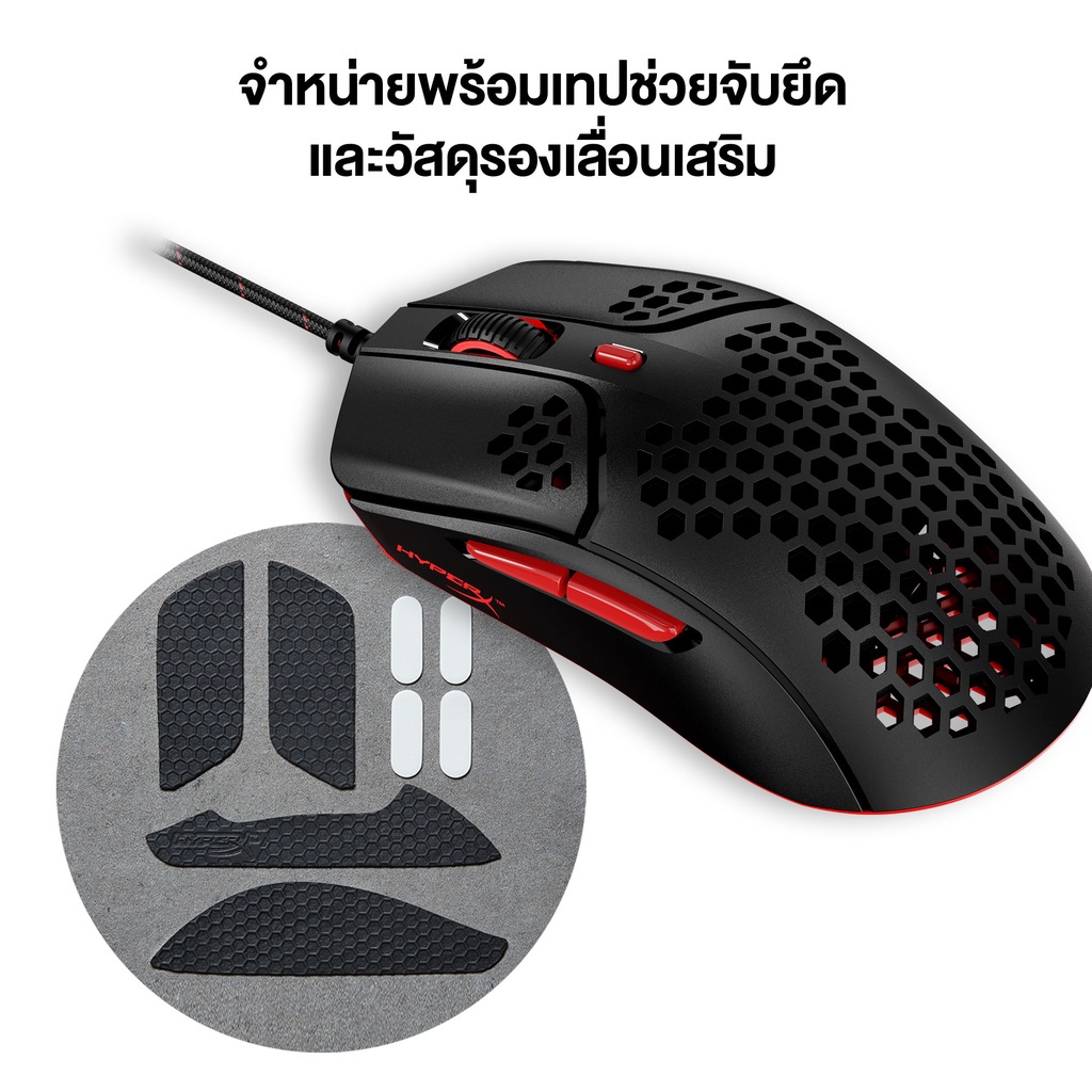 HyperX Pulsefire Haste Gaming Mouse (BlackRed) (4P5E3AA) 8yz90aoblt