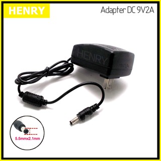 Henry อะแดปเตอร์ DC 9V โวลท์ 2A แอมป์ เพาเวอร์ซัพพลาย 18 วัตต์ Adapter Switching Power Supply 220V AC to 9V DC 2A