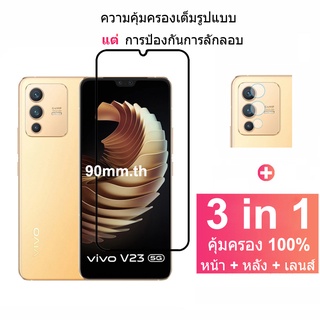 ฟิล์มกระจกนิรภัยกันรอยหน้าจอ สำหรับ Vivo V23 5G V25 V23e Y76 5G T1X T1 Y33s Y33T Y15A Y15s Y72 Y76 5G V21e V21 VivoV25 ฟิล์ม