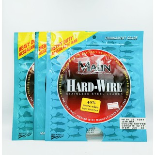 Maline Hard wire  ลวดสำหรับตกปลาอินทรีย์ ตกปลาสาก และจำพวกปลาฟันคม ทั้งหลาย แข็งแรงทนทาน นักตกปลานิยมใช้กัน mide in USA.