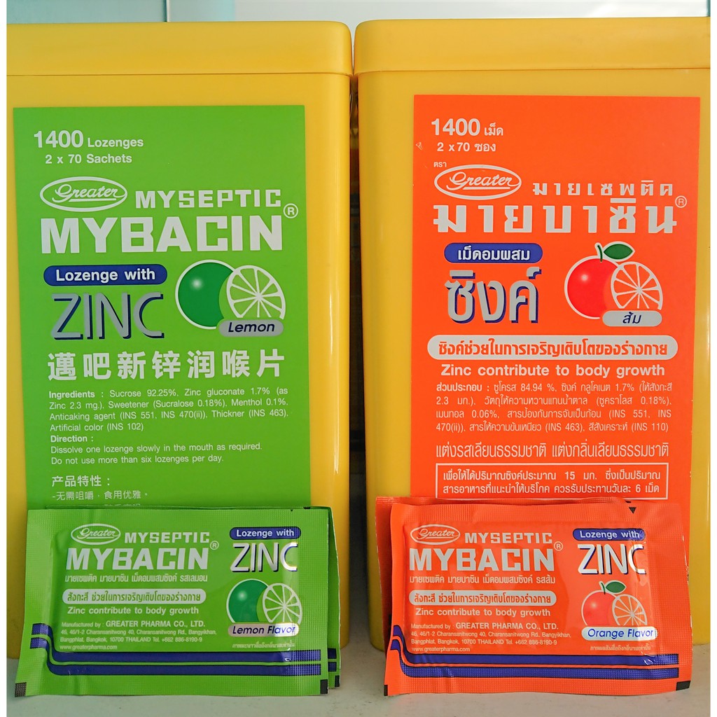 มายบาซิน เม็ดอมผสมซิงค์  จำนวน 10 ซอง Mybacin zinc