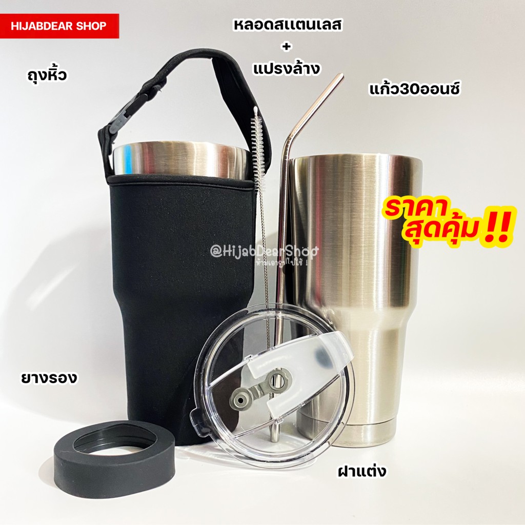 🔥 ลูกค้าใหม่ 1 บาท 🔥 แก้วเยติ แก้วเก็บความเย็นครบชุดพร้อมอุปกรณ์ สีสแตนเลส