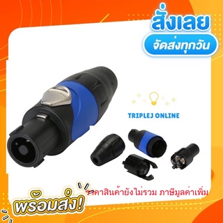 Amphenol SP-4-F ขั้วต่อสายลำโพง 4 ขั้วสีดำปลอกหุ้มปลอกหุ้มเทอร์โมพลาสติกสีดำ