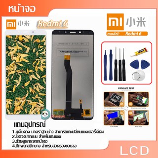 จอ LCD.Xiaomi Redmi 6/6A+ทัชสกรีน   หน้าจอ LCD พร้อมทัชสกรีน Xiaomi Redmi 6/6A+ทัชสกรีน