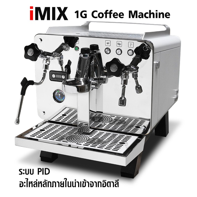 เครื่องชงกาแฟเอสเปรสโซ่ 1 หัวชง iMIX 2400W.