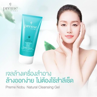 พรีม โนบุ เนเชอรัล คลีนซิ่ง เจล Preme Nobu Natural Cleansing Gel  ขนาด 75 กรัม เจลล้างเครื่องสำอาง พรีม โนบุ สีฟ้า