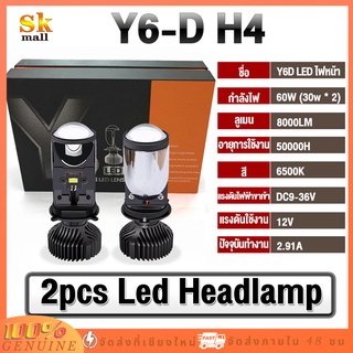 🔥ส่งฟรี🔥1คู่ หลอดไฟLED รุ่น Y6 ขั้ว H4 ความสว่าง 16,000 ลูเมน 🔥ตัวใหม่ ปี2022🔥 คัทออฟRHD ของแท้ 100% หลอดไฟหน้ารถยน