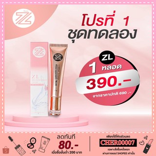 🎉 Zl กันแดด สวยจบในขั้นตอนเดียว กันแดด กันน้ำ ปกปิดดีเยี่ยม